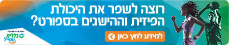 כללית סמייל