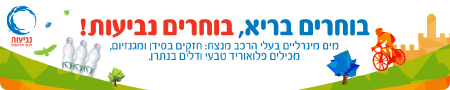 נביעות