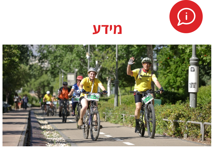 מידע