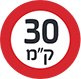 30 קילומטר