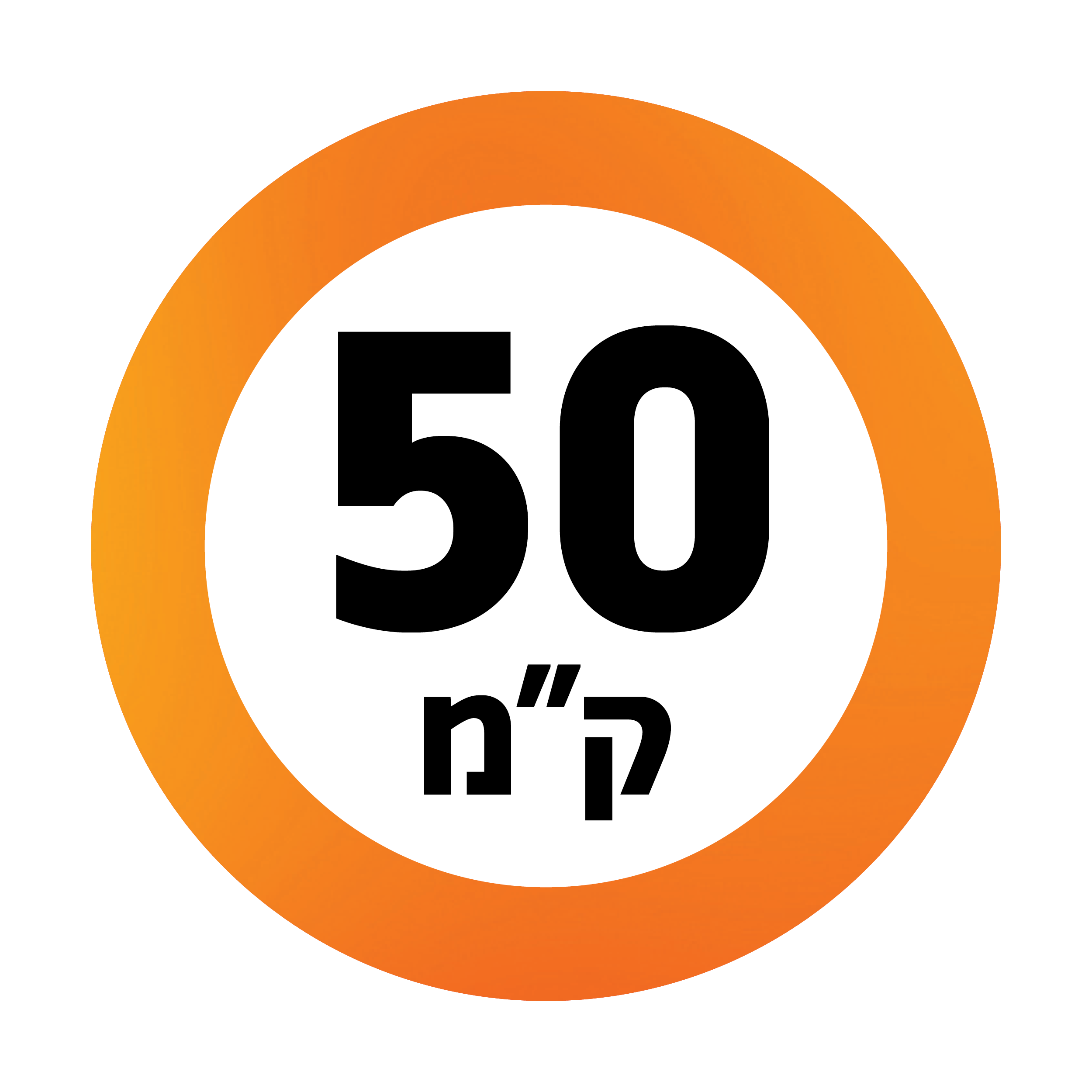 50 קילומטר