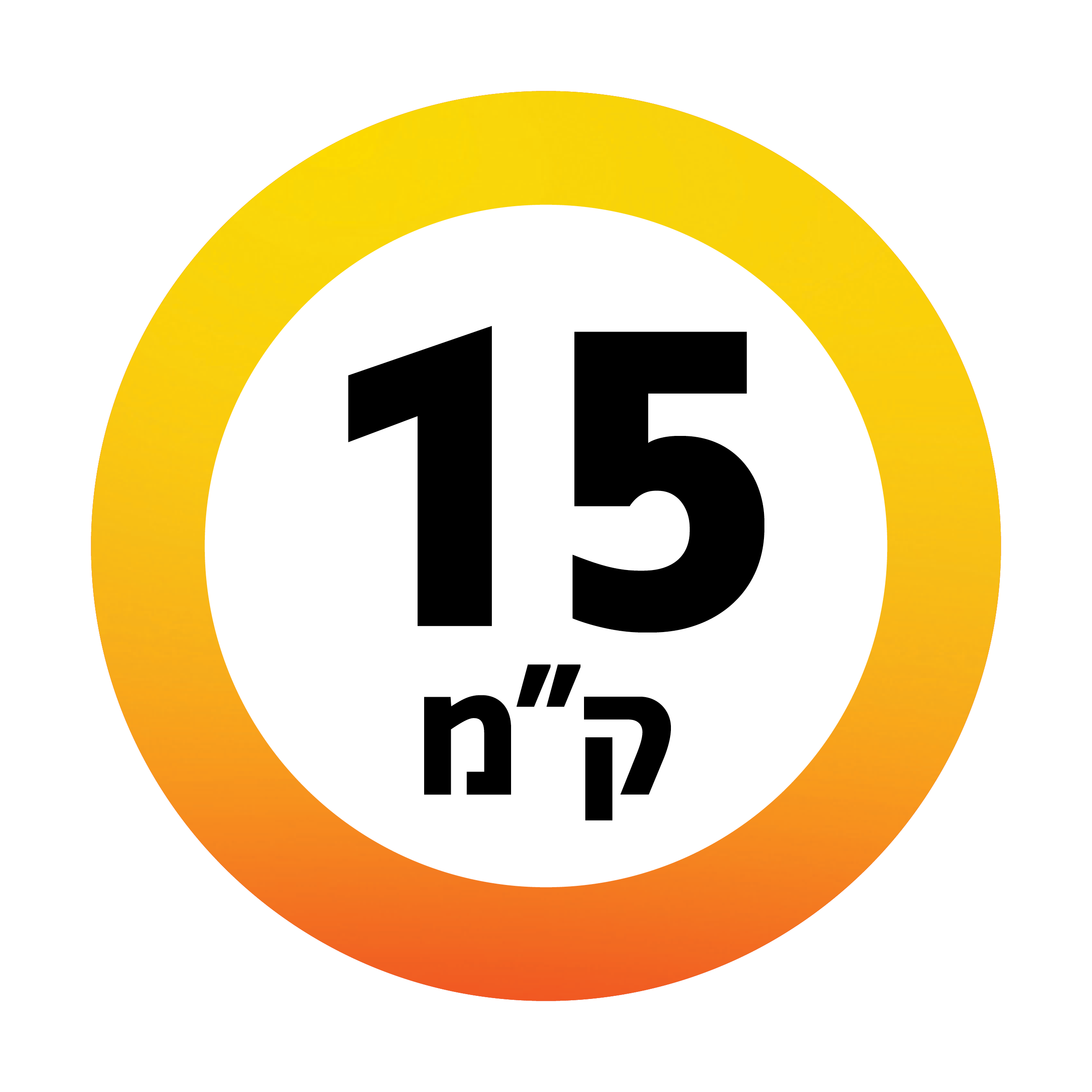15 קילומטר