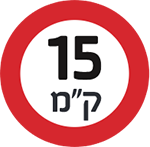 15 ק"מ