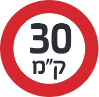 30 ק"מ